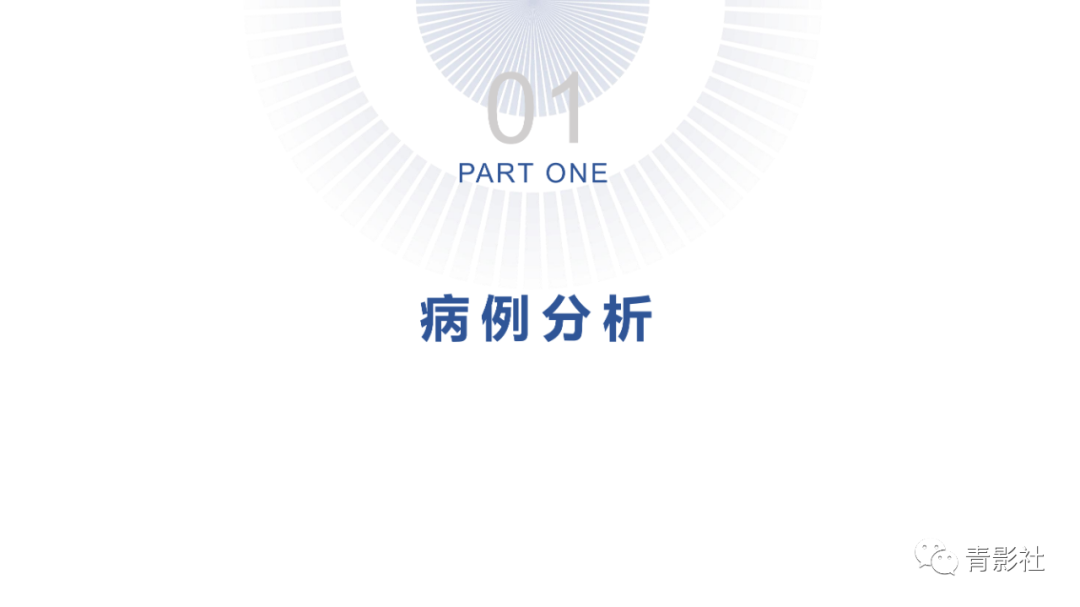 影像PPT - 【PPT】结节病的影像诊断思路-3