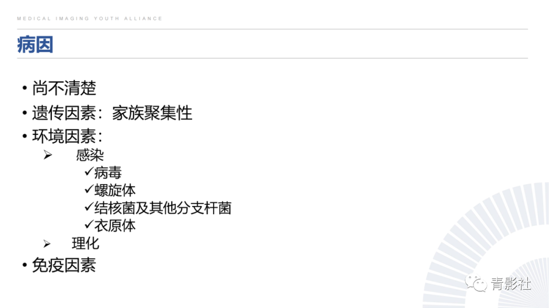 影像PPT - 【PPT】结节病的影像诊断思路-8
