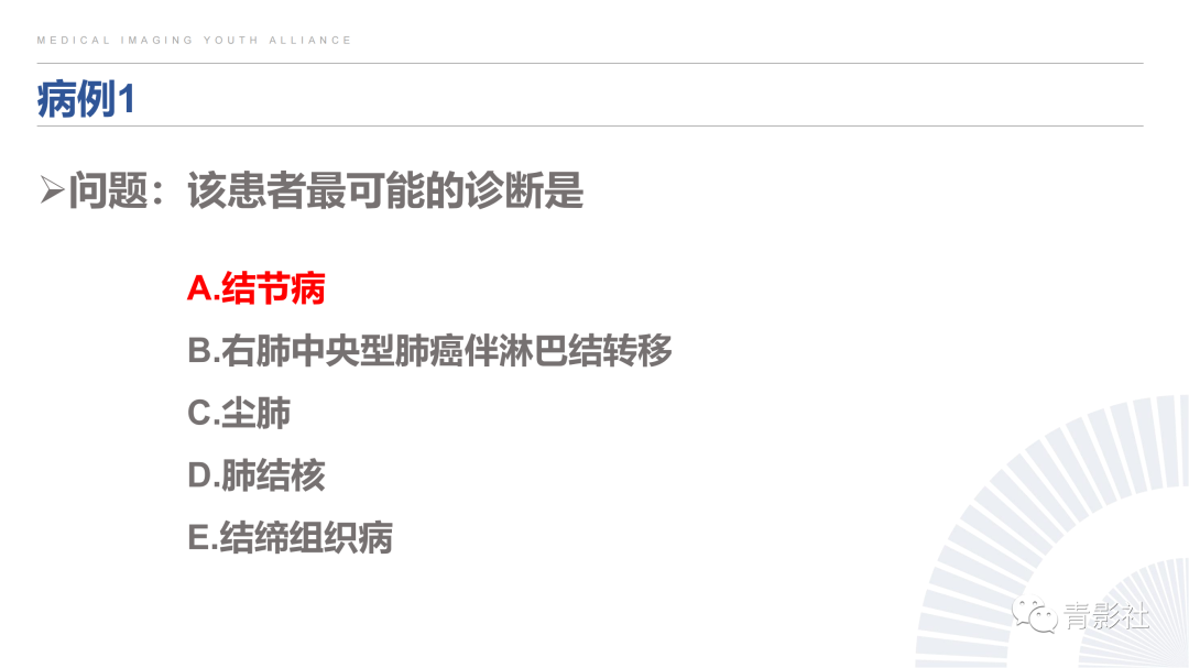 影像PPT - 【PPT】结节病的影像诊断思路-57