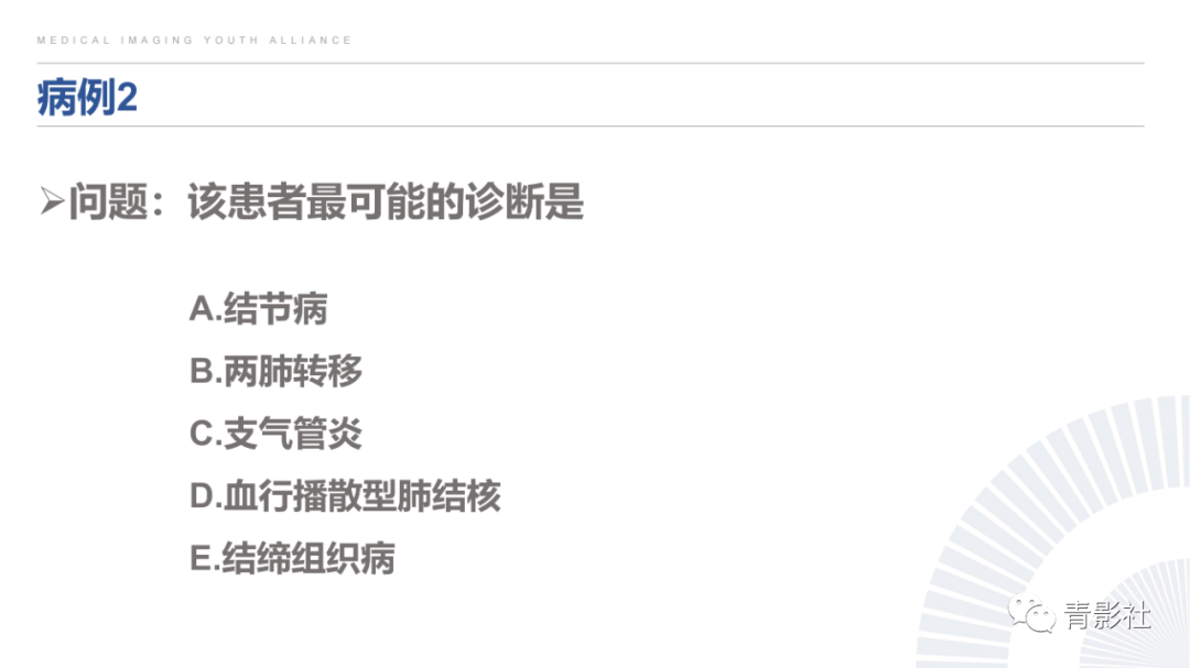 影像PPT - 【PPT】结节病的影像诊断思路-59