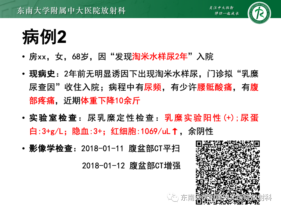 影像PPT - 【PPT】肠系膜区占位病例随访-4