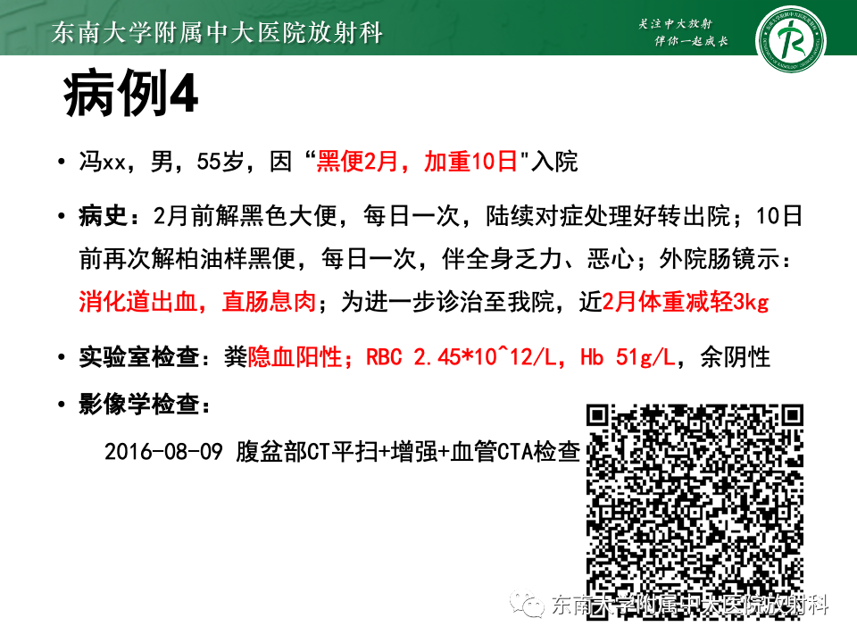 影像PPT - 【PPT】肠系膜区占位病例随访-8