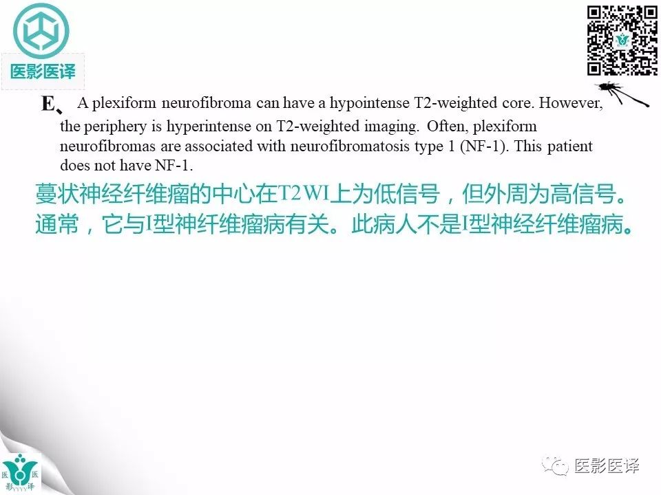 影像PPT - 【病例】神经中轴钙化性假瘤1例-6