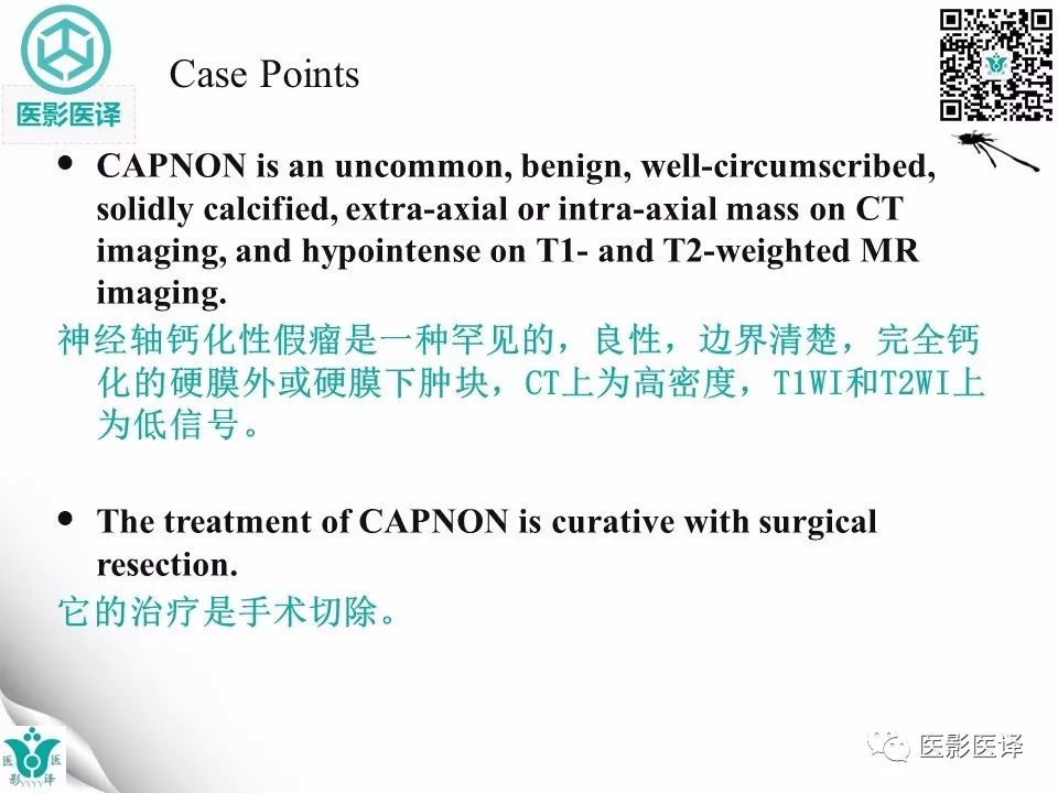 影像PPT - 【病例】神经中轴钙化性假瘤1例-15