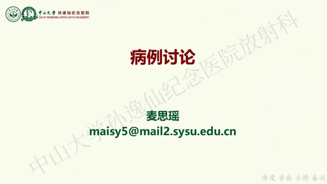 影像PPT - 【病例】肾上腺皮质腺癌1例CT及MR影像-1