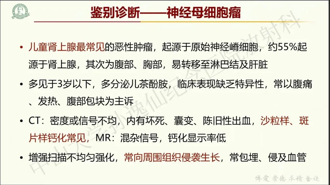 影像PPT - 【病例】肾上腺皮质腺癌1例CT及MR影像-20