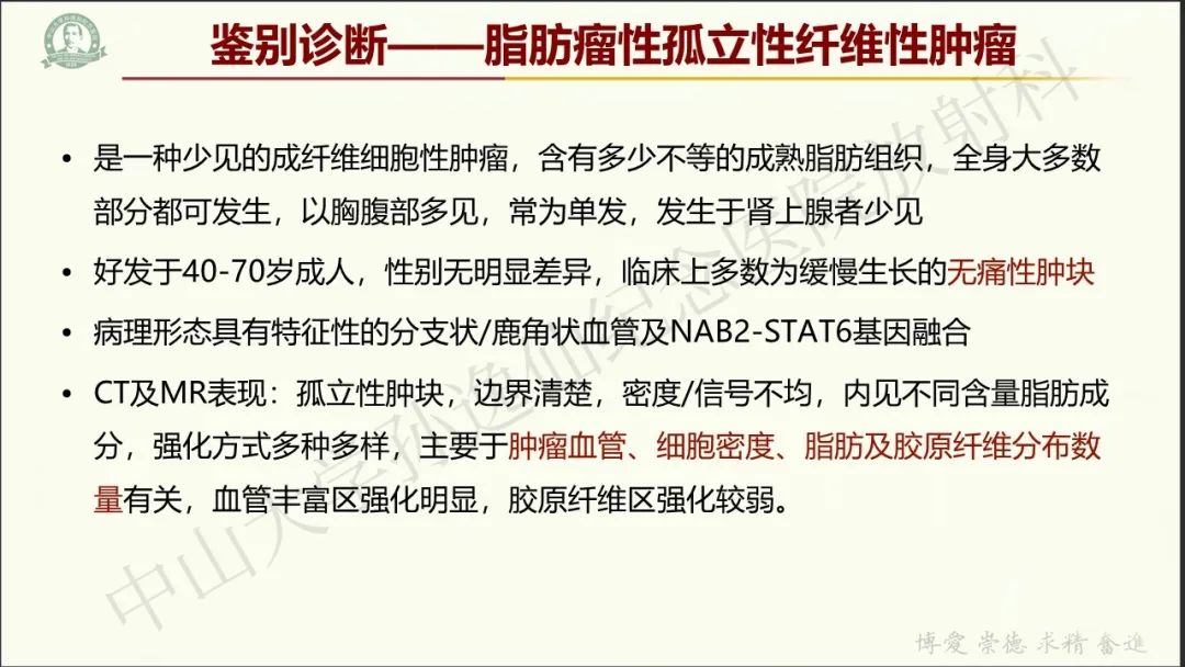 影像PPT - 【病例】肾上腺皮质腺癌1例CT及MR影像-30