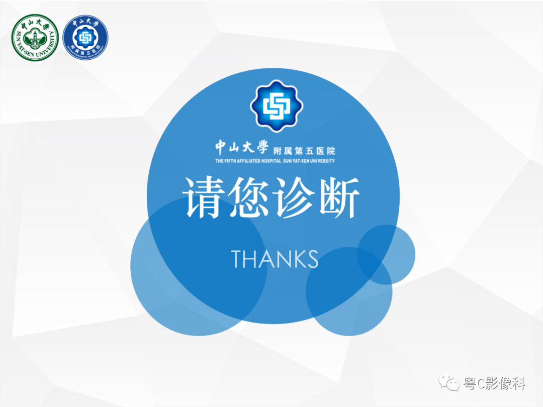 影像PPT - 【病例】颅底脊索瘤1例CT及MR影像表现及鉴别诊断-16