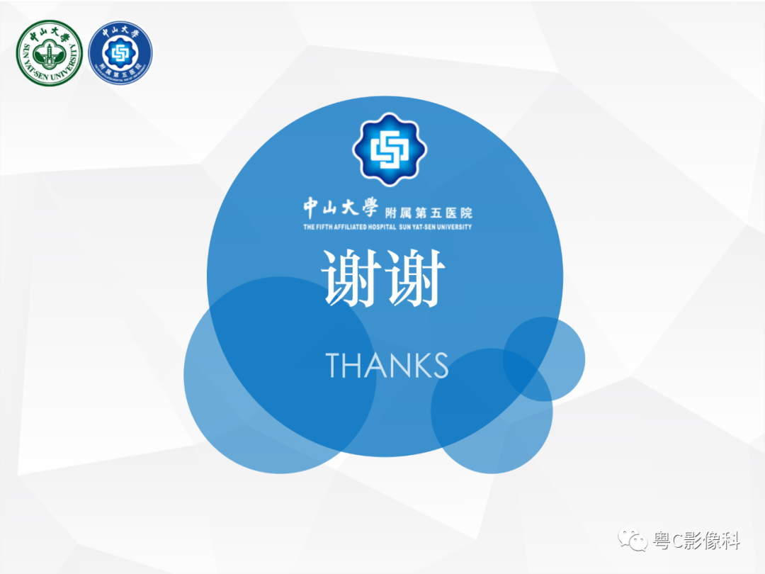 影像PPT - 【病例】颅底脊索瘤1例CT及MR影像表现及鉴别诊断-35