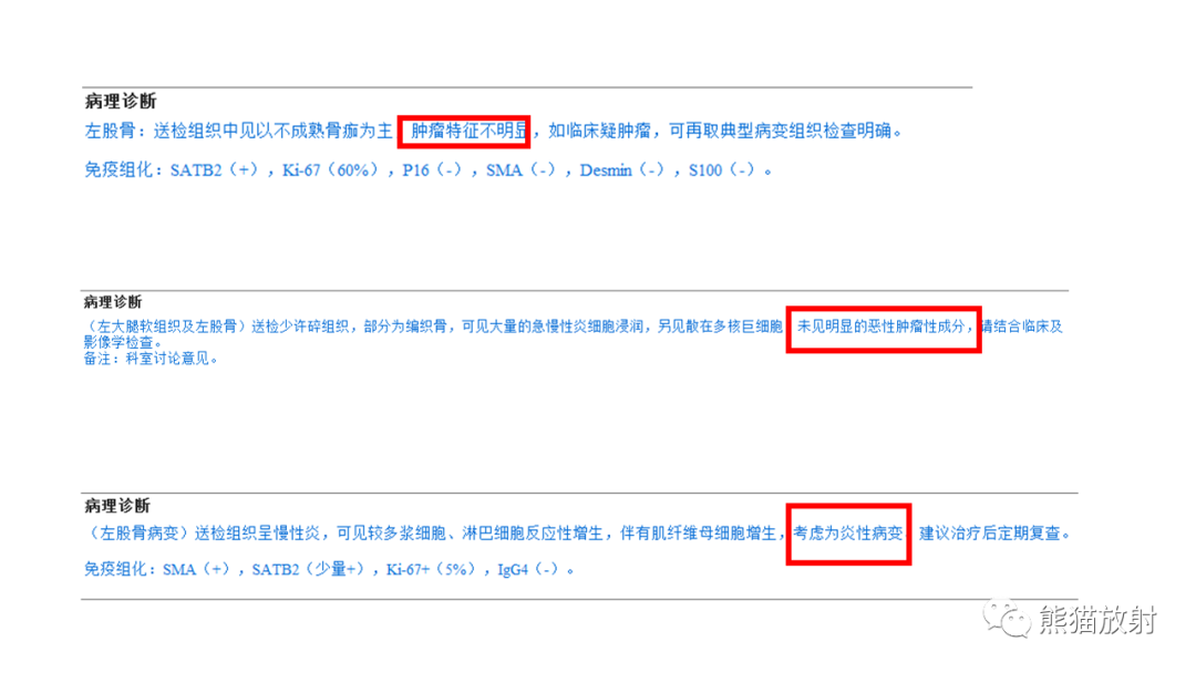 影像PPT - 【病例】肋骨尤文肉瘤 & 股骨骨髓炎-15