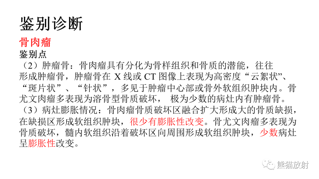 影像PPT - 【病例】肋骨尤文肉瘤 & 股骨骨髓炎-30