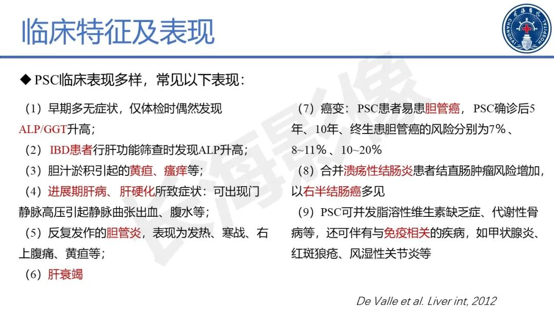 影像PPT - 【PPT】原发性硬化性胆管炎-29