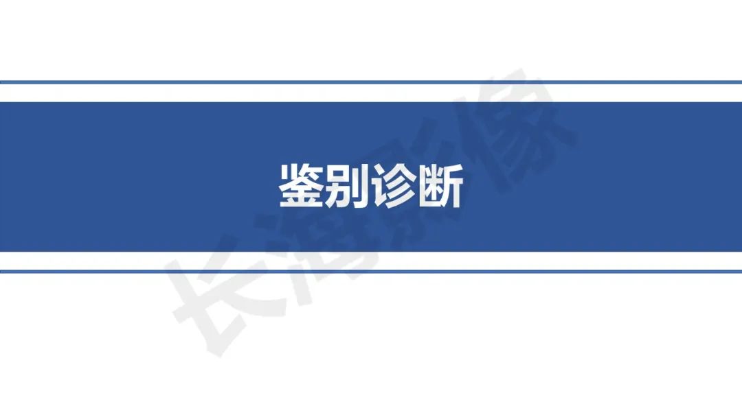 影像PPT - 【PPT】原发性硬化性胆管炎-37
