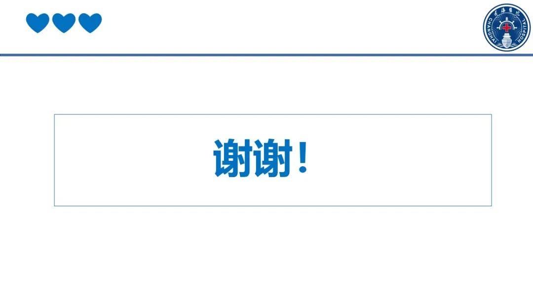 影像PPT - 【PPT】原发性硬化性胆管炎-47