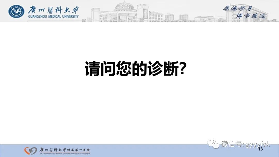 影像PPT - 【PPT】胆管导管内乳头状肿瘤-13