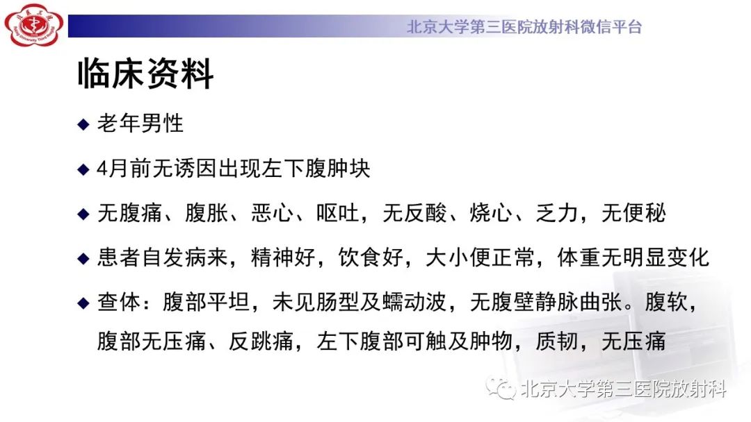 影像PPT - 【PPT】精原细胞瘤-2