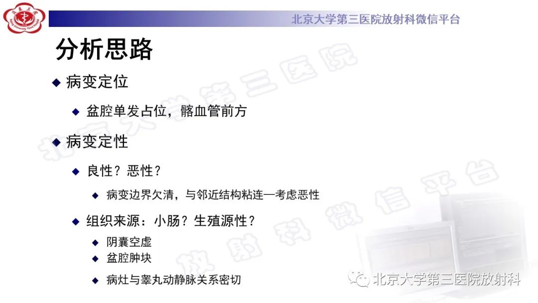 影像PPT - 【PPT】精原细胞瘤-9