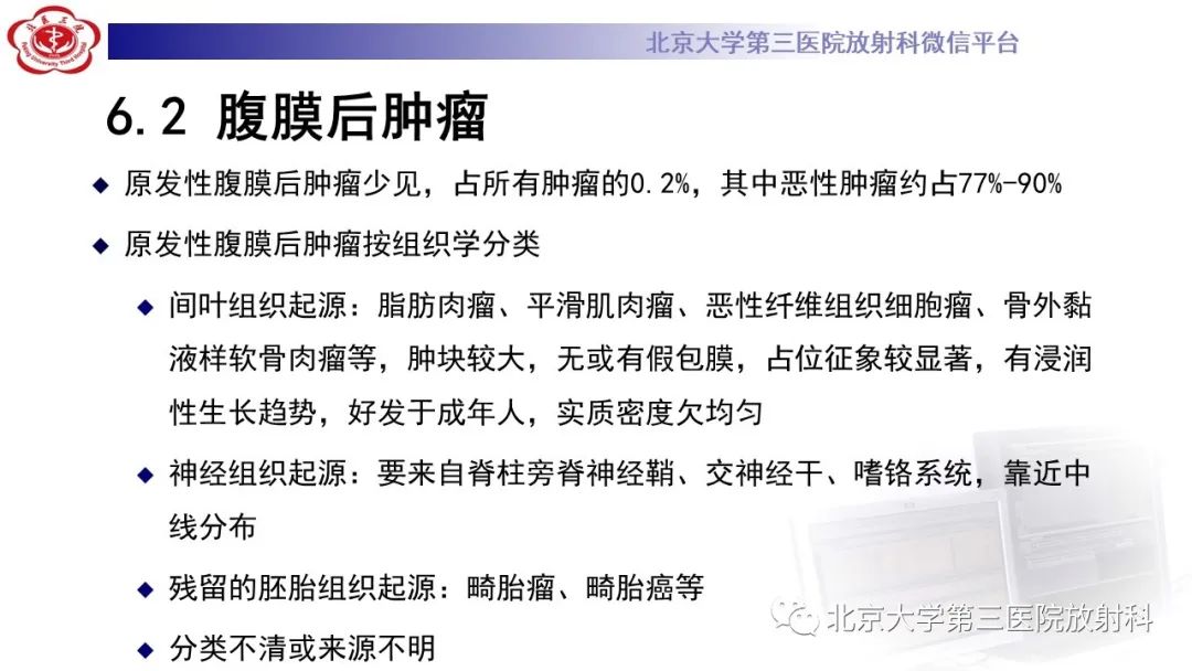影像PPT - 【PPT】精原细胞瘤-30