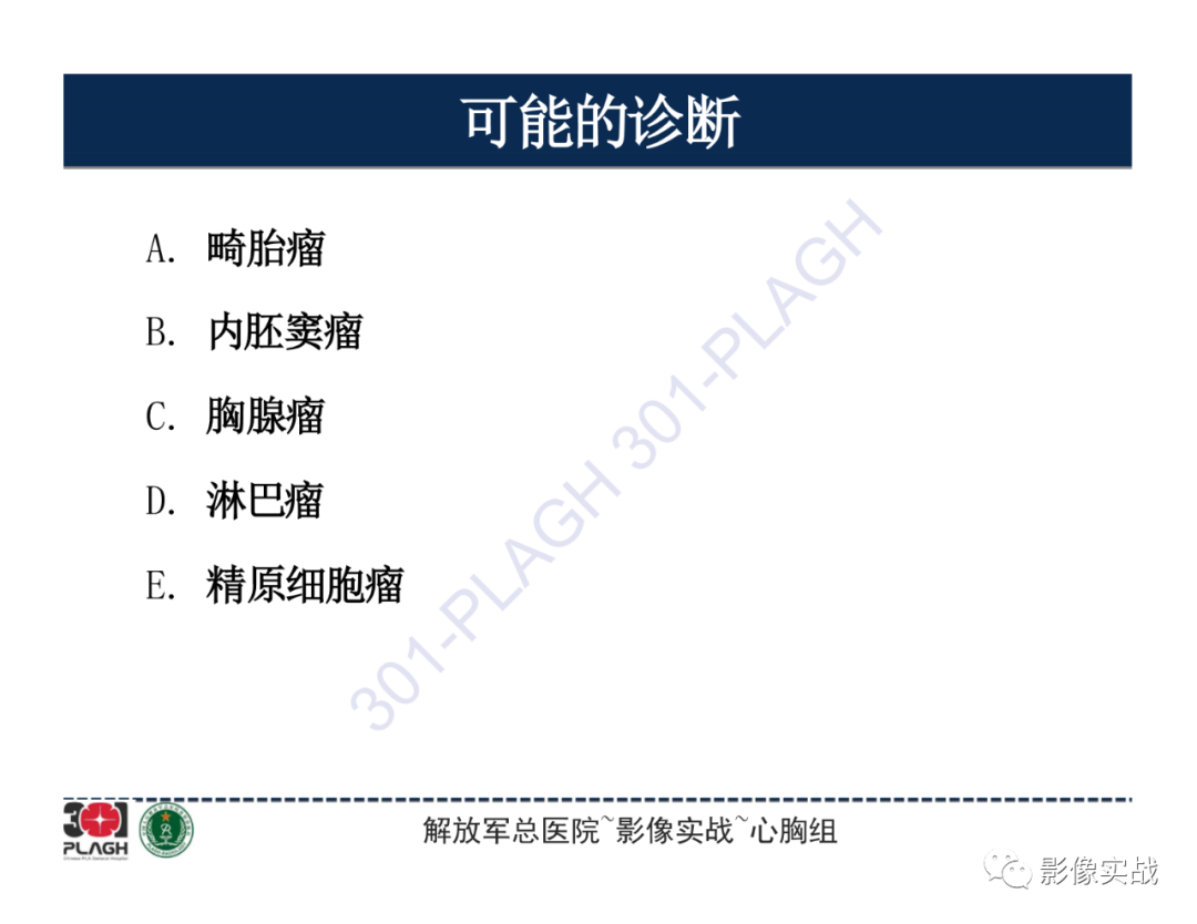 影像PPT - 【病例】前纵隔畸胎瘤1例CT影像-14