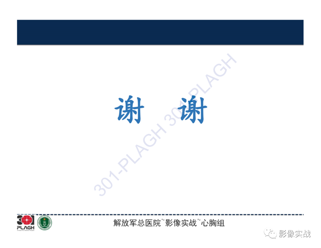影像PPT - 【病例】前纵隔畸胎瘤1例CT影像-20
