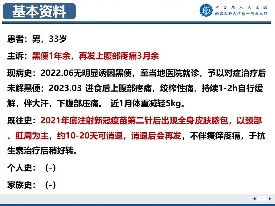 影像PPT - 【PPT】IgG4相关性硬化性胆管炎-2