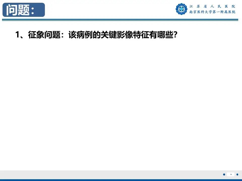 影像PPT - 【PPT】IgG4相关性硬化性胆管炎-11