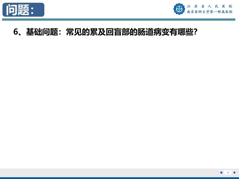 影像PPT - 【PPT】IgG4相关性硬化性胆管炎-23