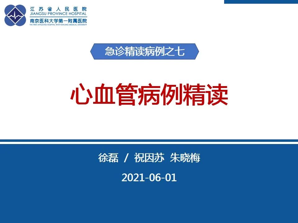影像PPT - 高度危险的“高密度新月征”-2 影像PPT - 高度危险的“高密度新月征”-2