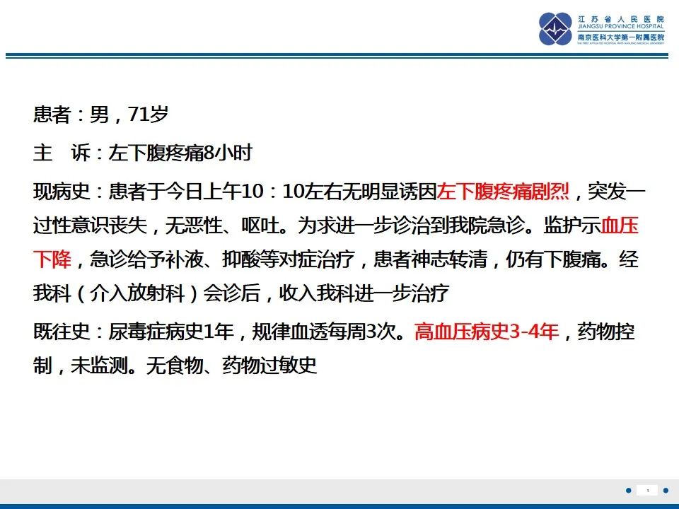 影像PPT - 高度危险的“高密度新月征”-3 影像PPT - 高度危险的“高密度新月征”-3