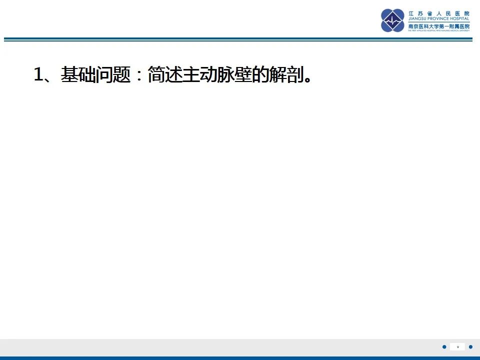 影像PPT - 高度危险的“高密度新月征”-11 影像PPT - 高度危险的“高密度新月征”-11