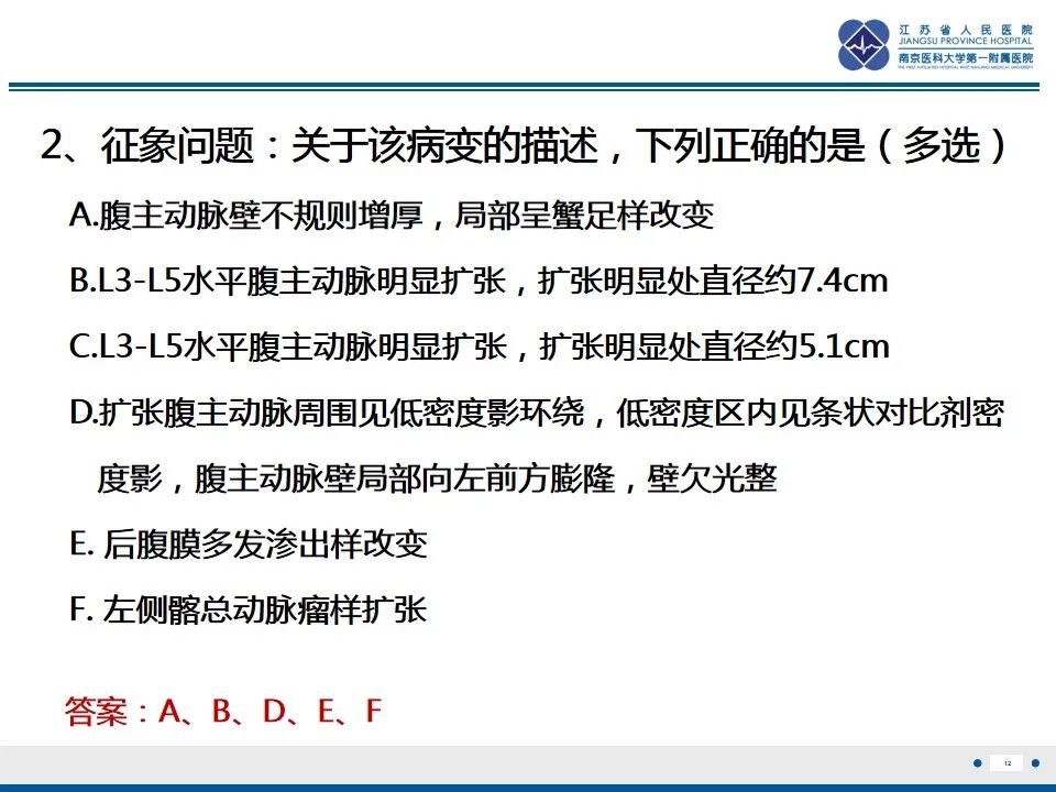 影像PPT - 高度危险的“高密度新月征”-14 影像PPT - 高度危险的“高密度新月征”-14