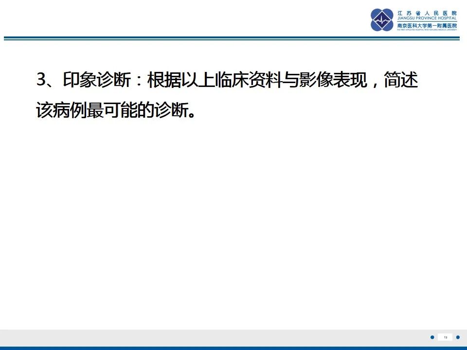 影像PPT - 高度危险的“高密度新月征”-15 影像PPT - 高度危险的“高密度新月征”-15