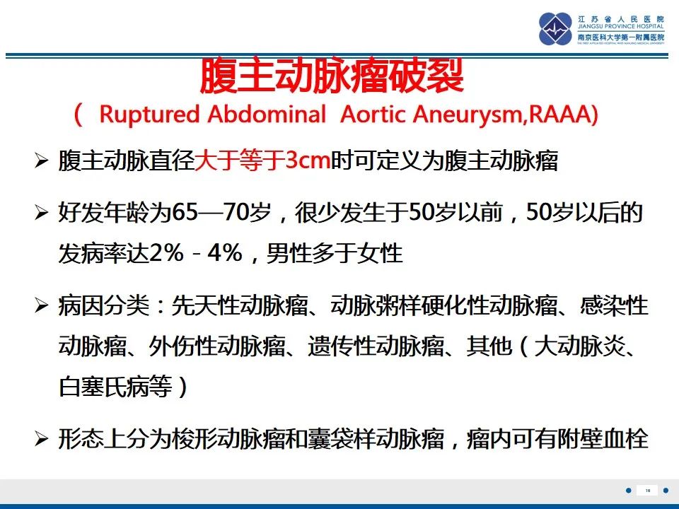 影像PPT - 高度危险的“高密度新月征”-18 影像PPT - 高度危险的“高密度新月征”-18