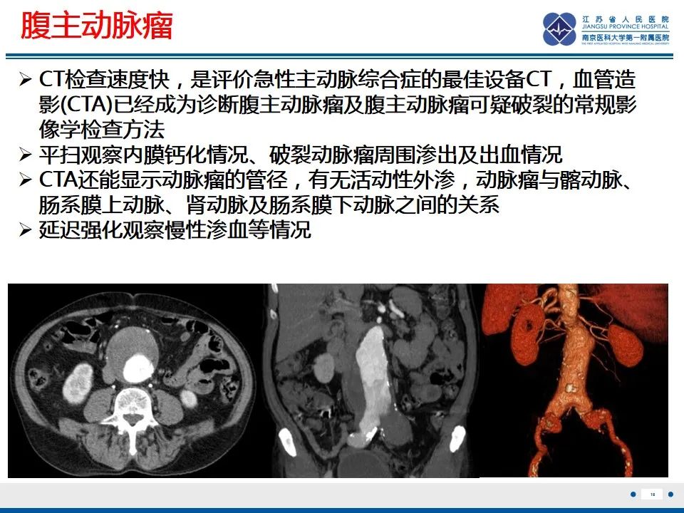 影像PPT - 高度危险的“高密度新月征”-20 影像PPT - 高度危险的“高密度新月征”-20