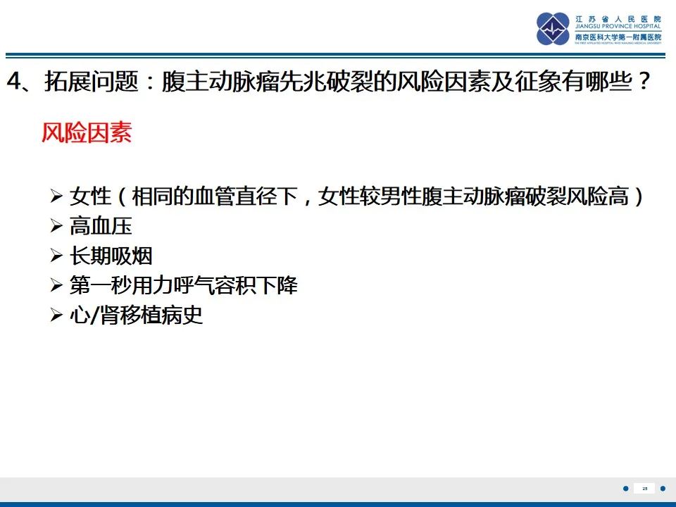影像PPT - 高度危险的“高密度新月征”-27 影像PPT - 高度危险的“高密度新月征”-27
