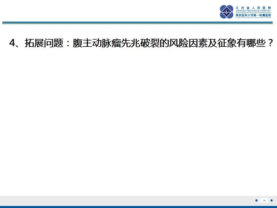 影像PPT - 高度危险的“高密度新月征”-26 影像PPT - 高度危险的“高密度新月征”-26
