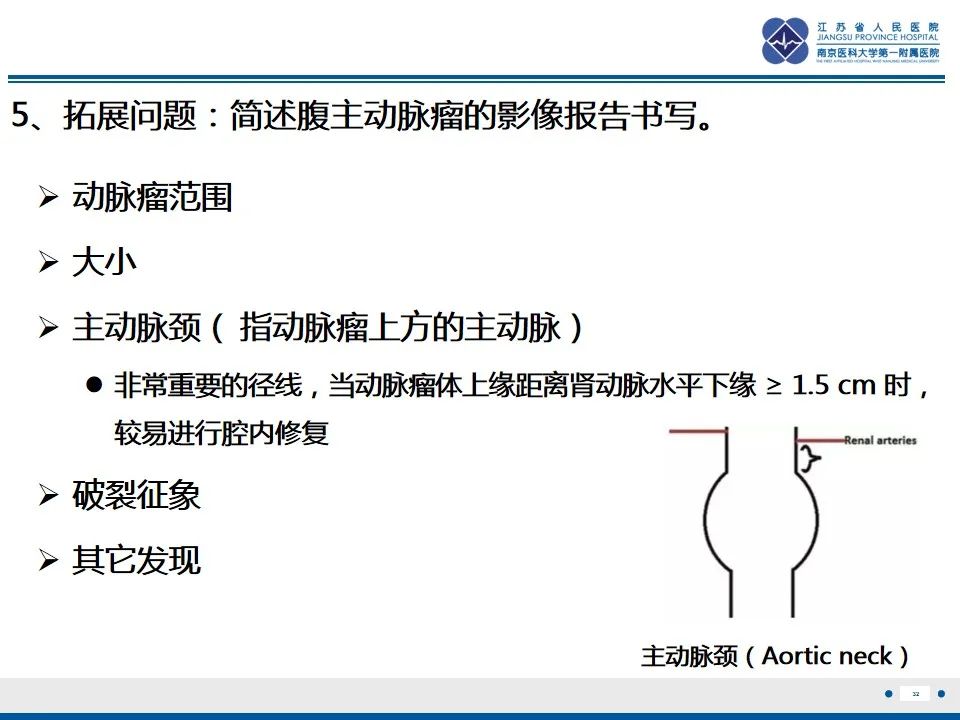 影像PPT - 高度危险的“高密度新月征”-34 影像PPT - 高度危险的“高密度新月征”-34