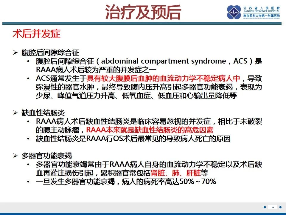 影像PPT - 高度危险的“高密度新月征”-36 影像PPT - 高度危险的“高密度新月征”-36