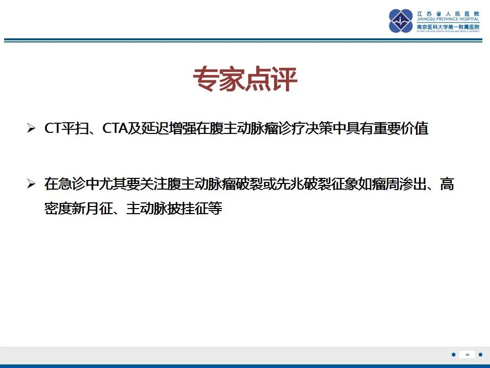 影像PPT - 高度危险的“高密度新月征”-42 影像PPT - 高度危险的“高密度新月征”-42