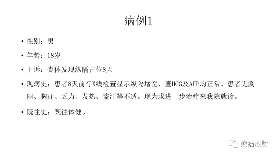 影像PPT - 【病例】胸腺瘤 VS 淋巴瘤-2