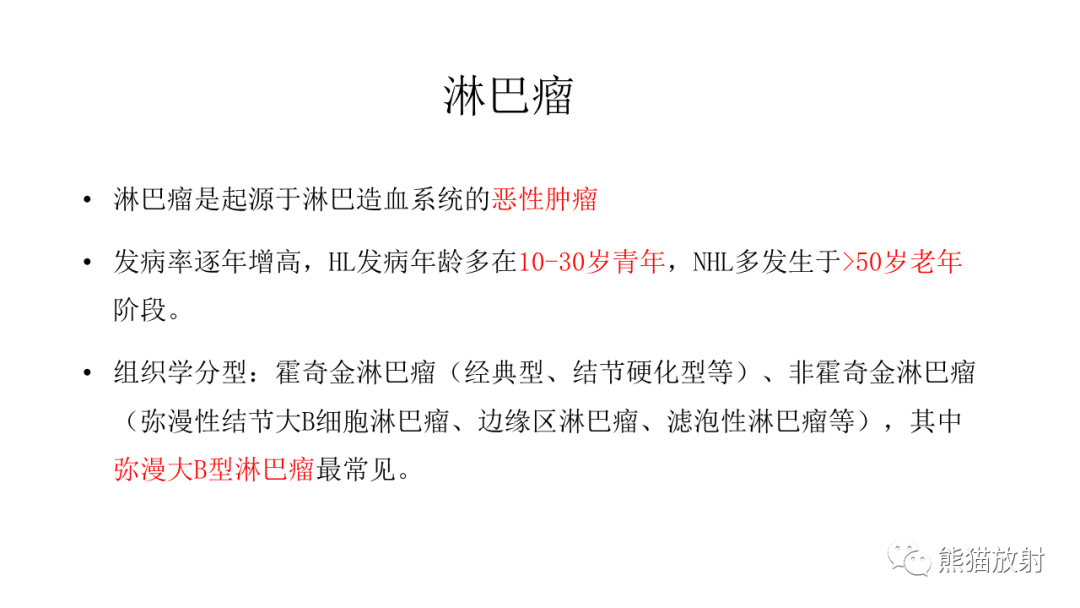 影像PPT - 【病例】胸腺瘤 VS 淋巴瘤-18