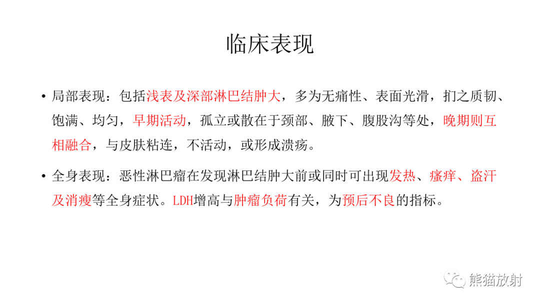 影像PPT - 【病例】胸腺瘤 VS 淋巴瘤-19