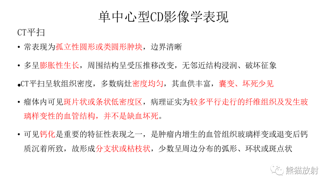 影像PPT - 【病例】胸腺瘤 VS 淋巴瘤-25