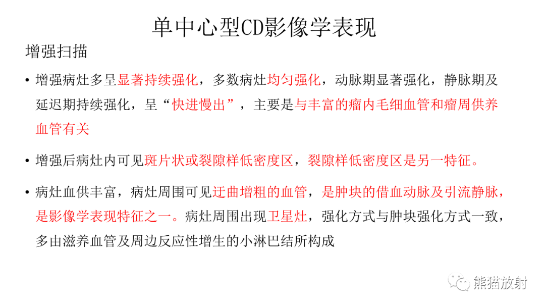 影像PPT - 【病例】胸腺瘤 VS 淋巴瘤-26