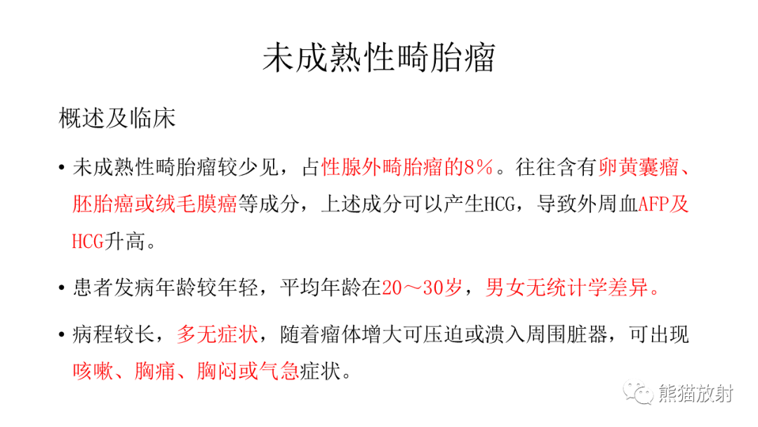 影像PPT - 【病例】胸腺瘤 VS 淋巴瘤-28