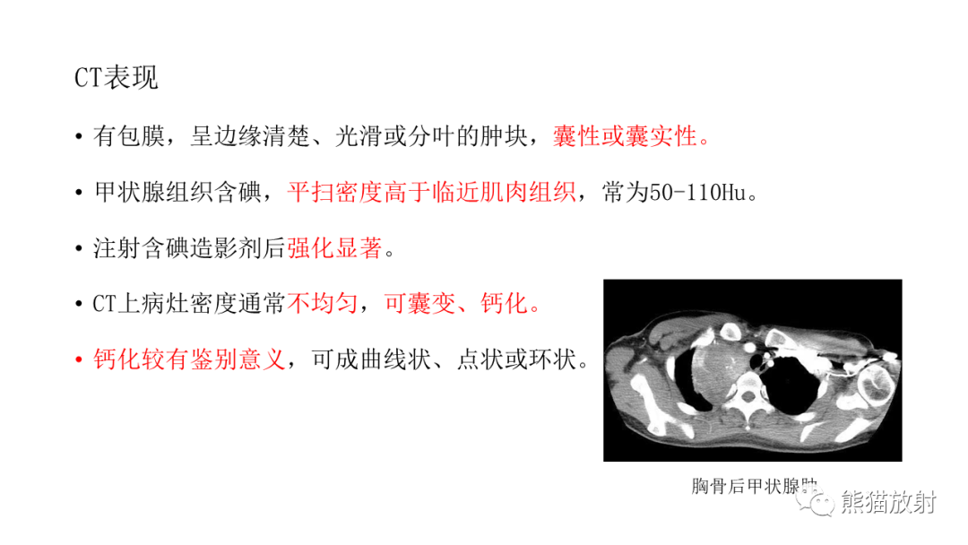 影像PPT - 【病例】胸腺瘤 VS 淋巴瘤-34