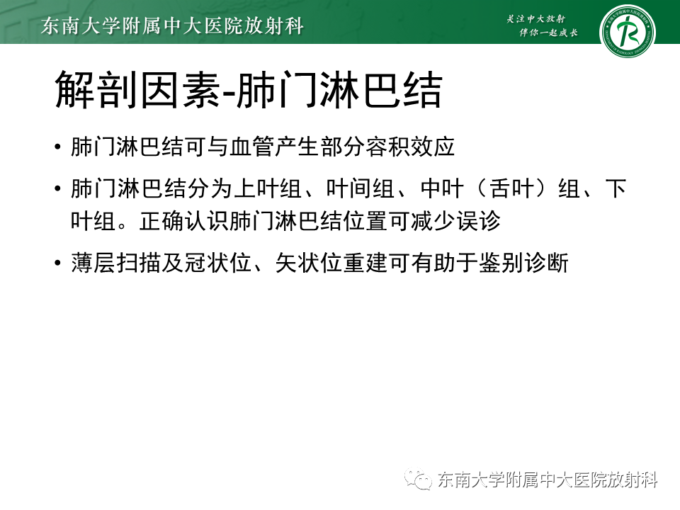 影像PPT - 肺动脉栓塞的“双规征”-28 影像PPT - 肺动脉栓塞的“双规征”-28