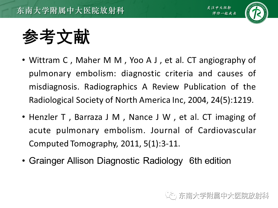 影像PPT - 肺动脉栓塞的“双规征”-33 影像PPT - 肺动脉栓塞的“双规征”-33