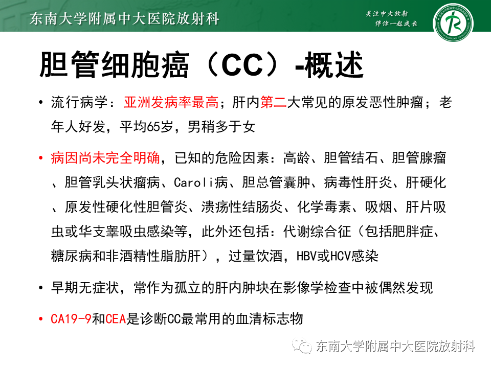 影像PPT - 【PPT】伴胆管扩张的肝内占位-30 影像PPT - 【PPT】伴胆管扩张的肝内占位-30
