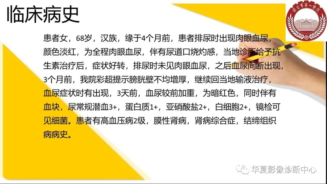 影像PPT - 【病例】膀胱软斑病1例CT及MR影像-2